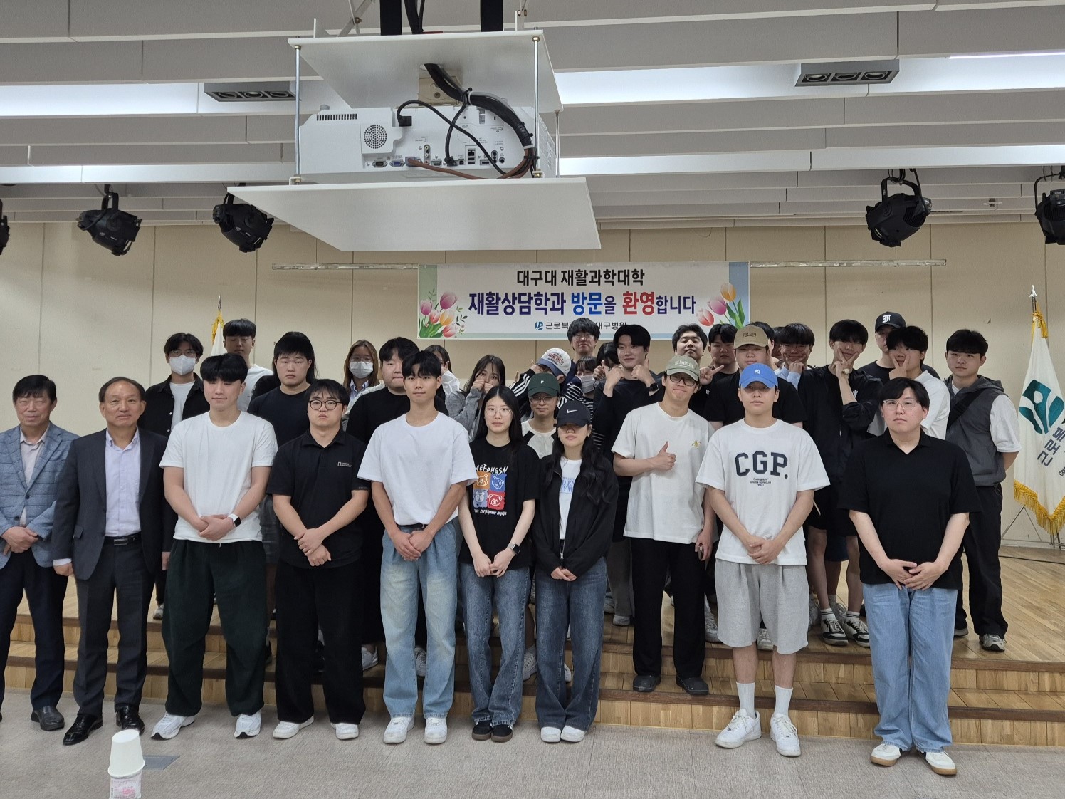 24-1 근로복지공단 대구병원 견학